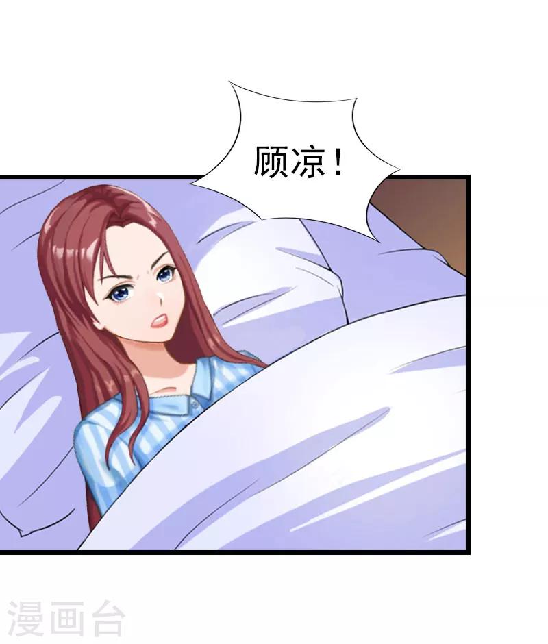 第16话 成功怀孕11