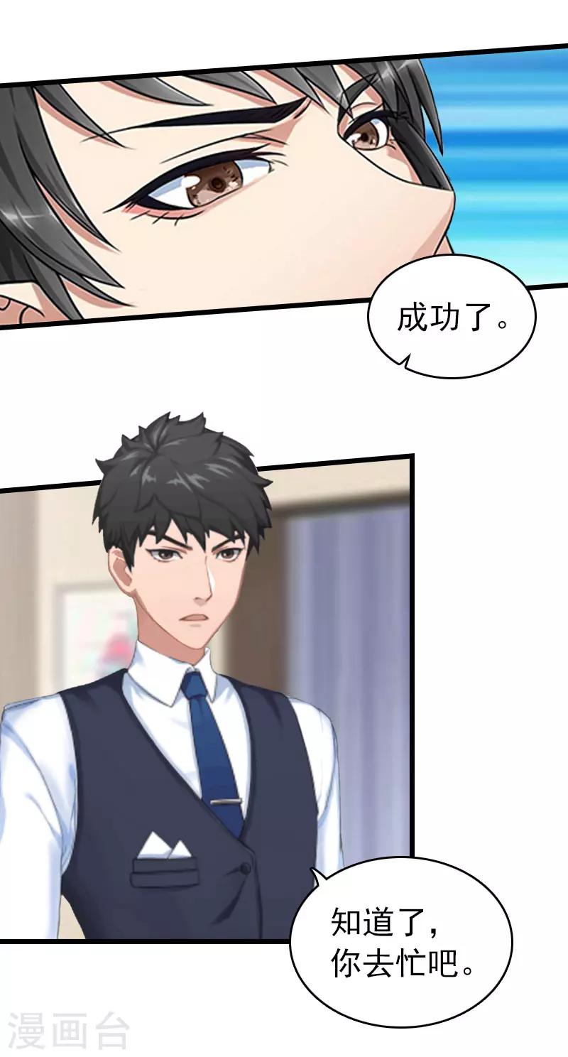 第16话 成功怀孕7