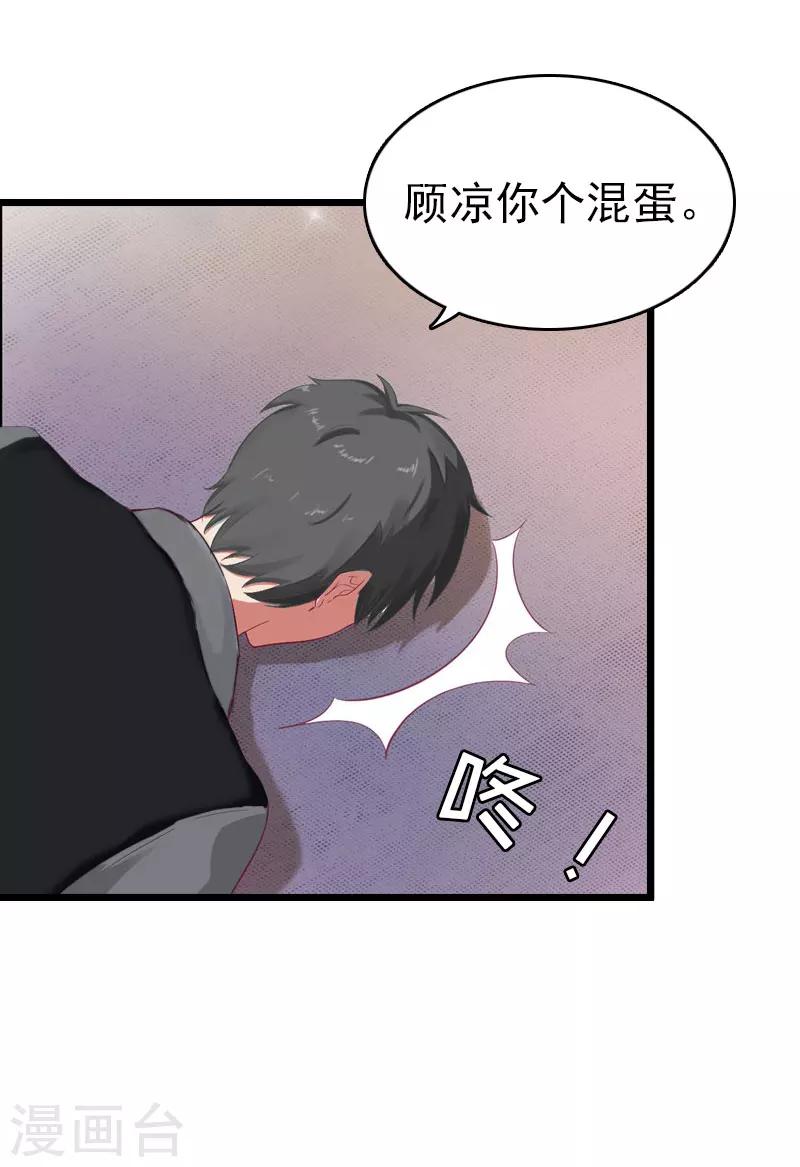 第16话 成功怀孕20