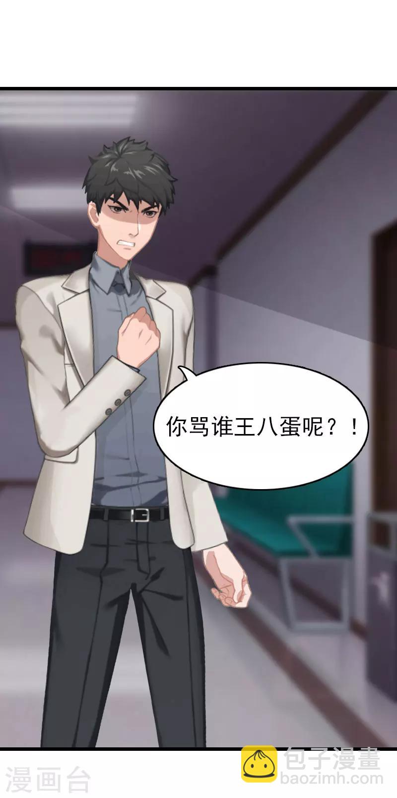 第8话 醒来9