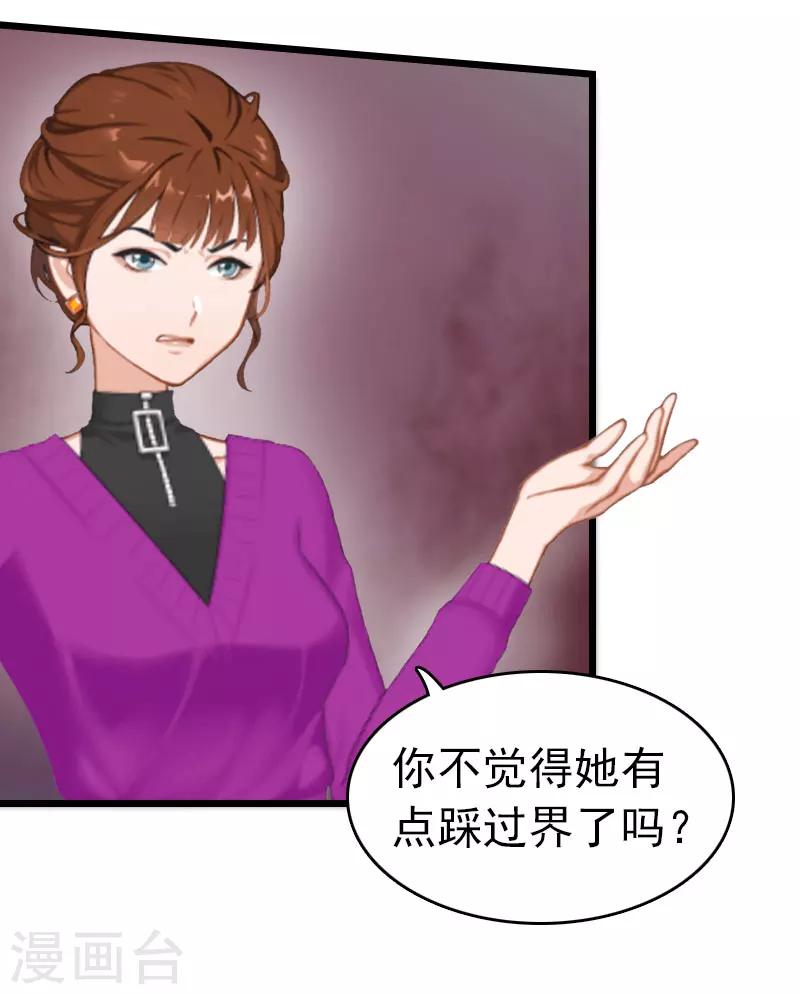 第13话 结盟吧27