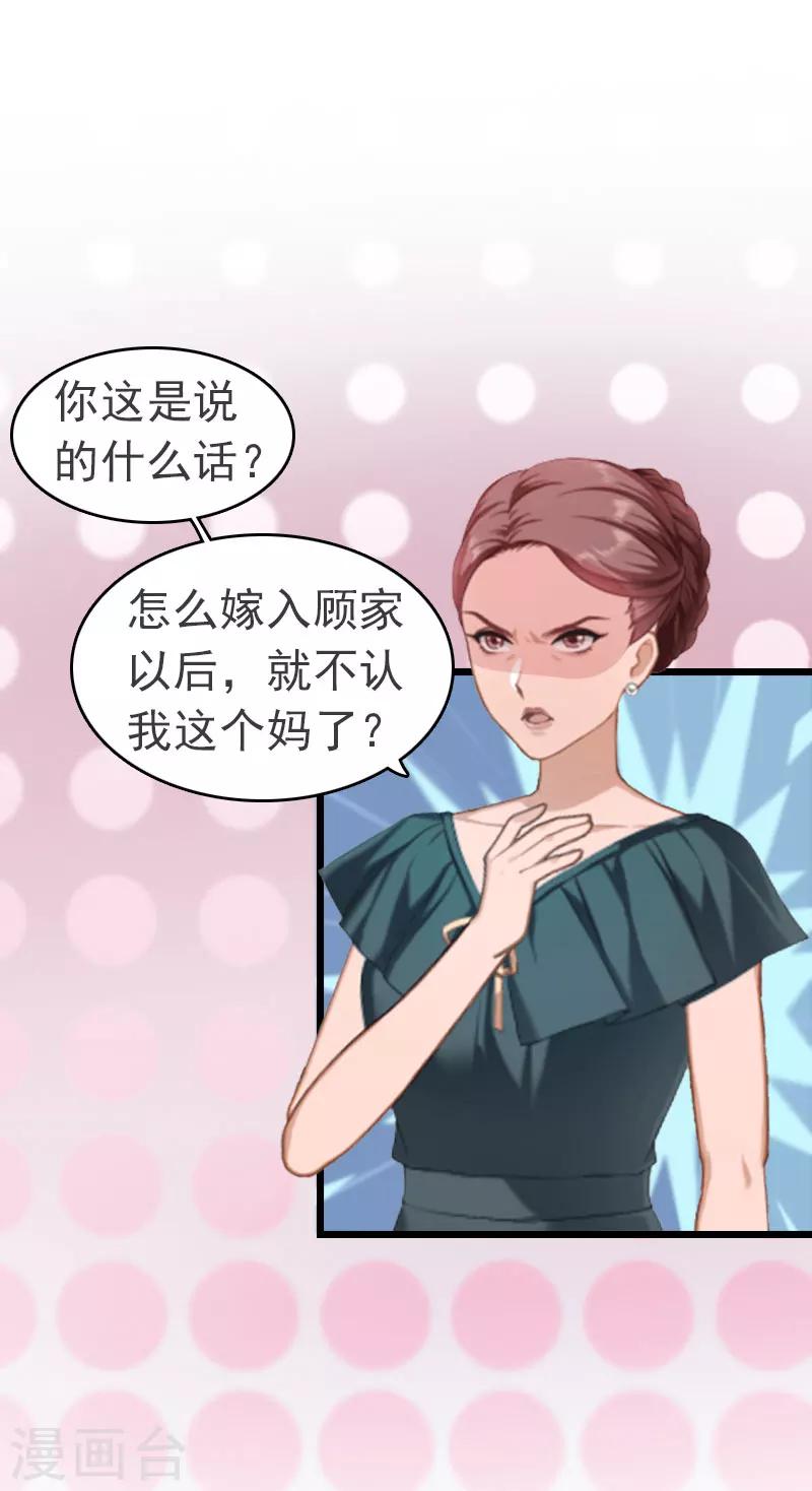 第4话 妈别哭了，我去！14