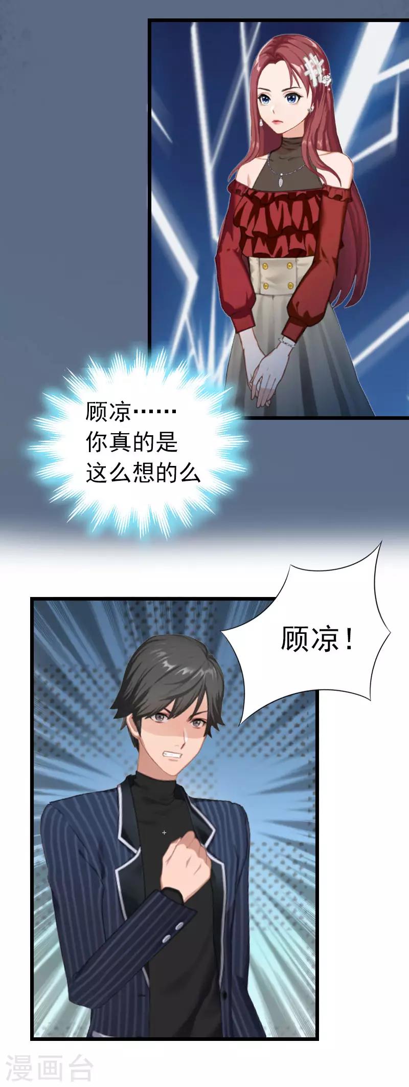 第3话 阿凉，我回来了8