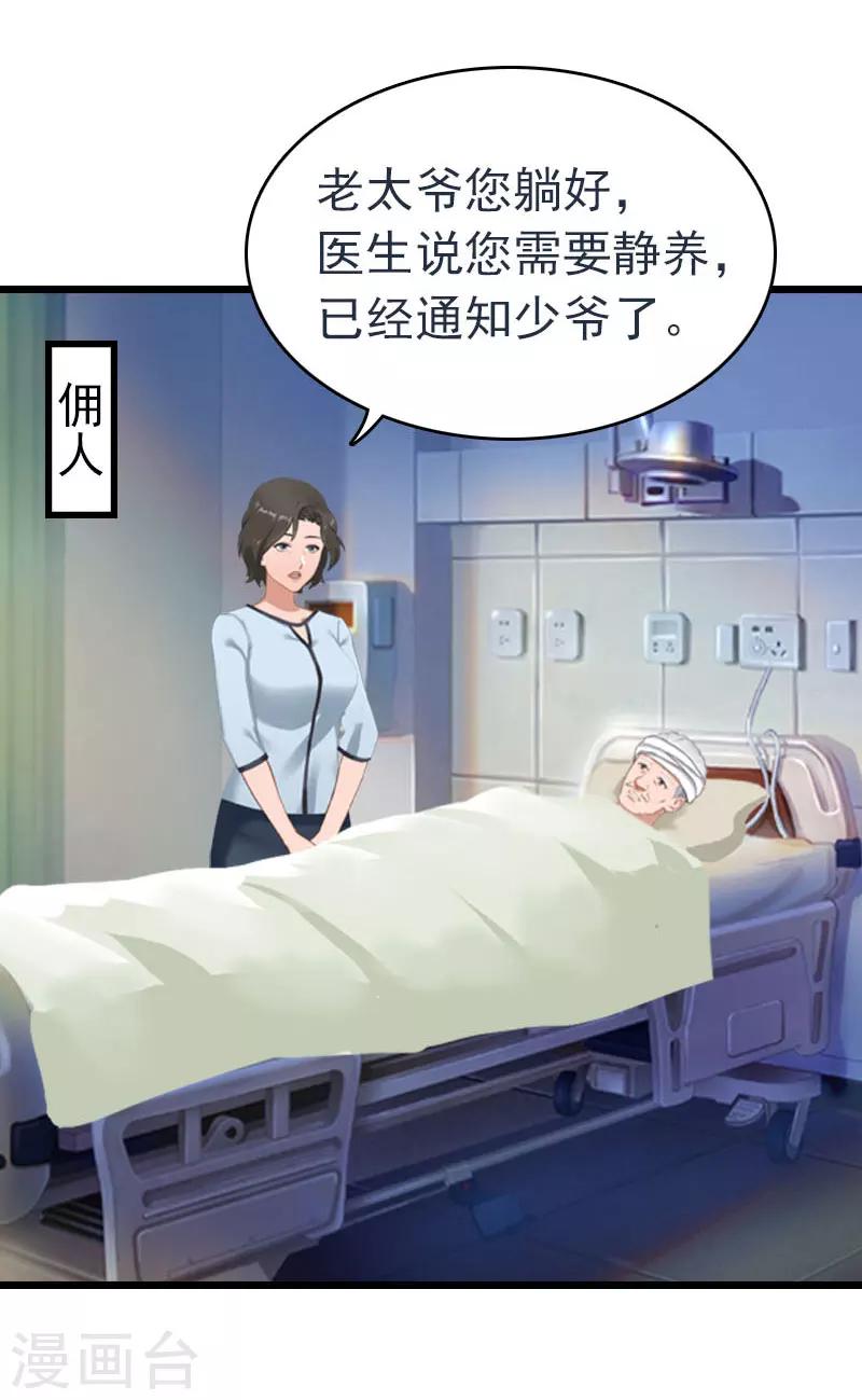 第21话 真面目2