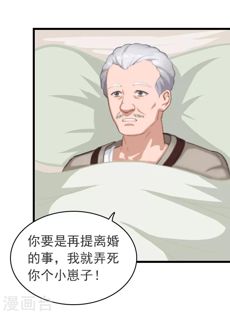 第15话 再气顾爷爷12