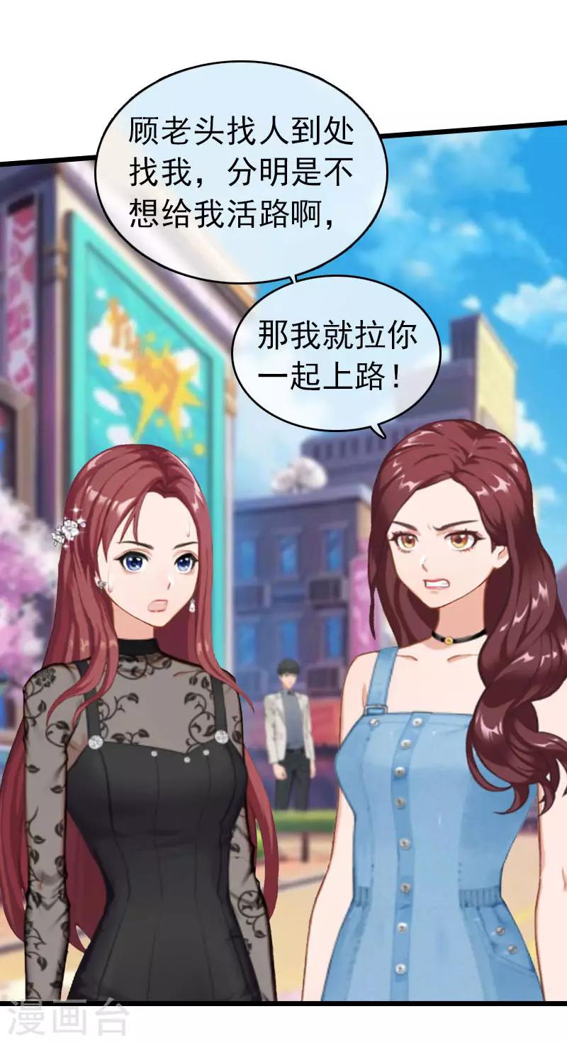 第23话 约会27
