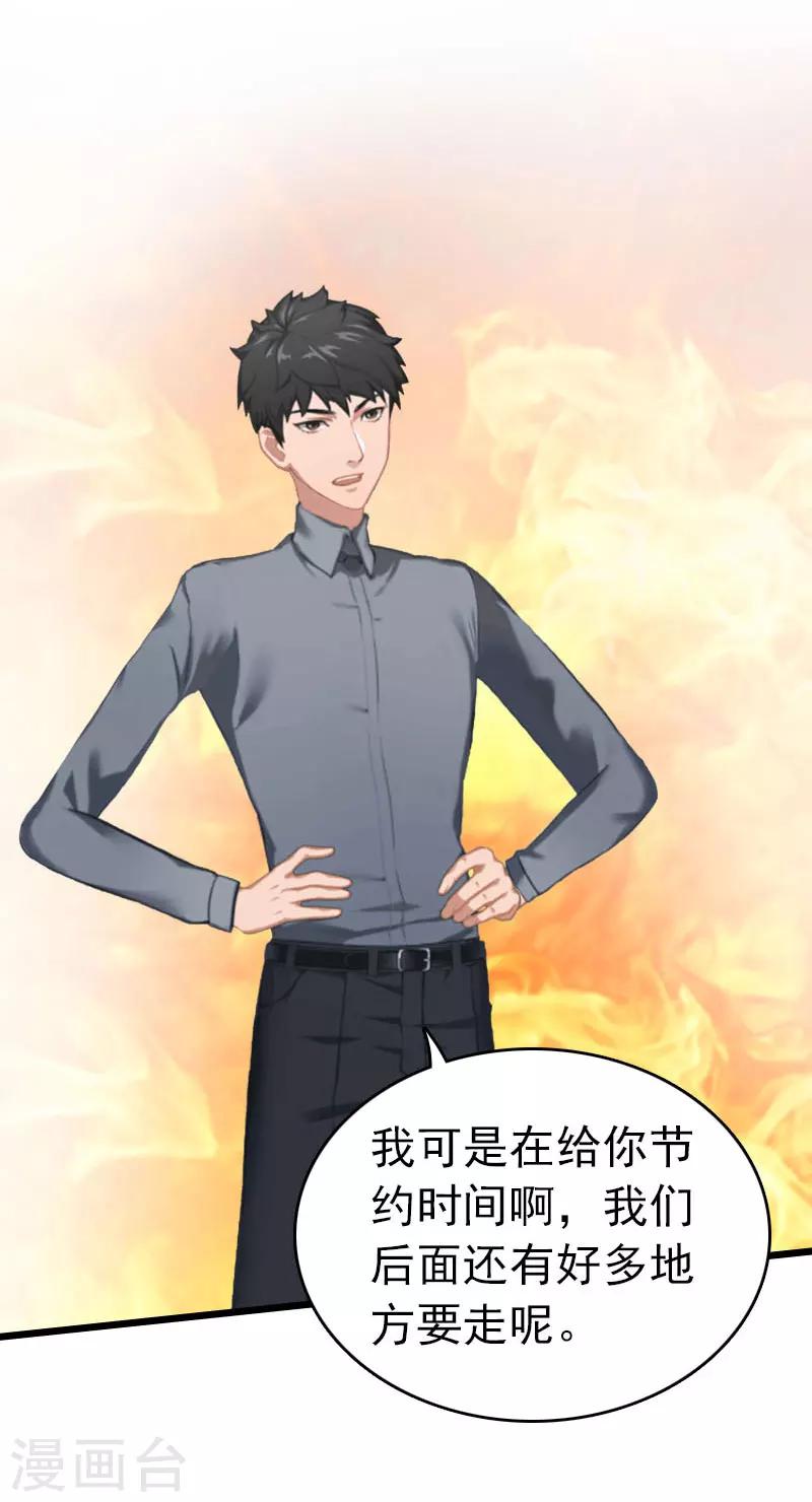 第29话 绑架11