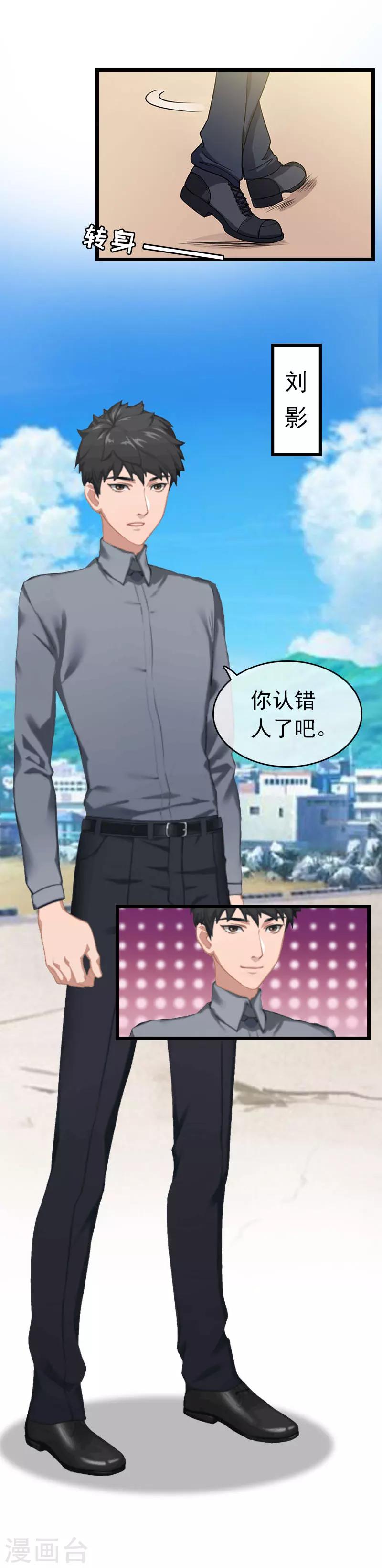 第28话 刘影3