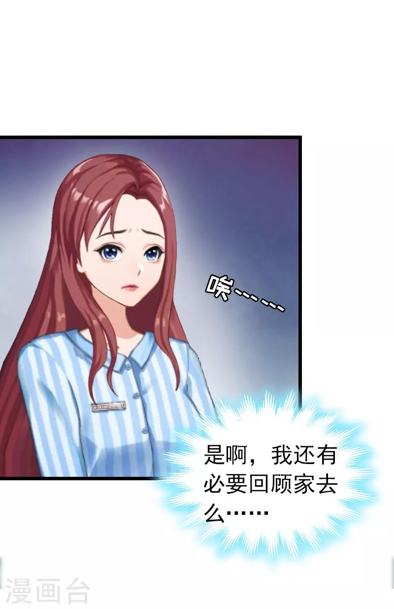第9话 回家7