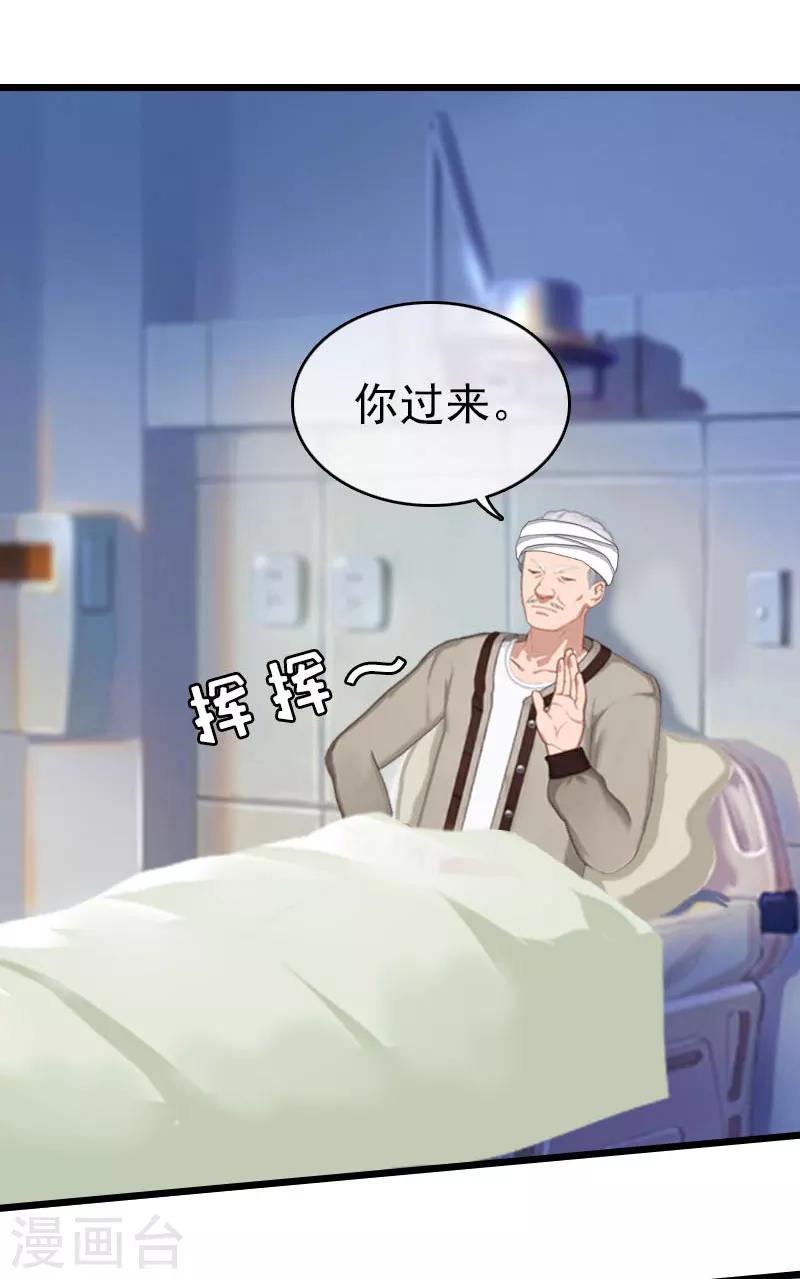 第21话 真面目8