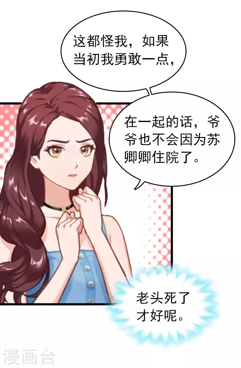 第13话 结盟吧7