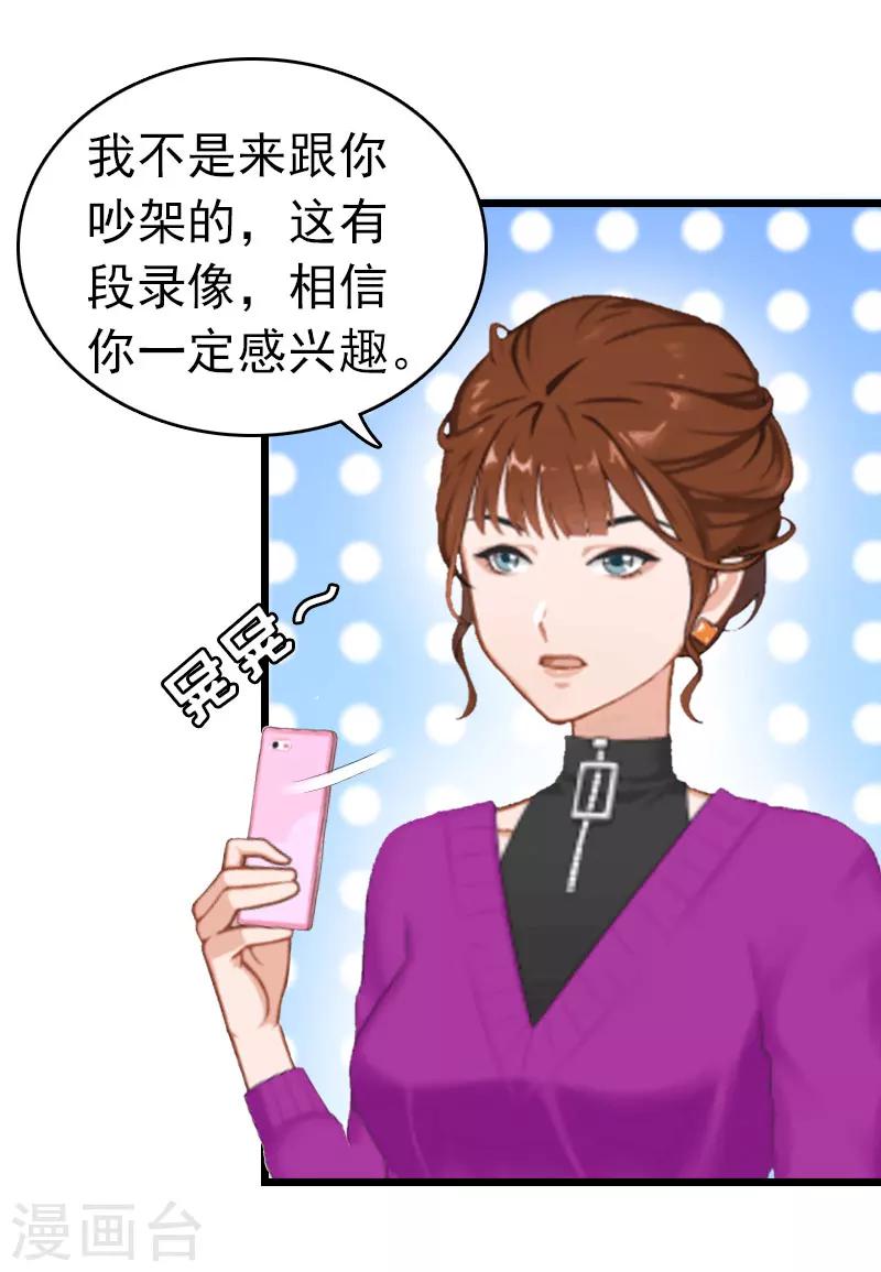 第13话 结盟吧20