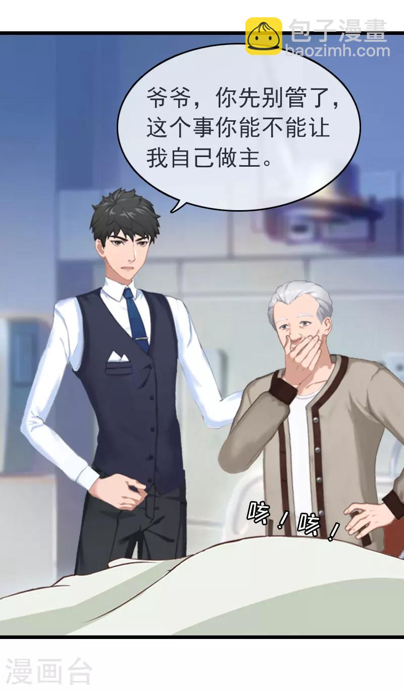 第15话 再气顾爷爷17