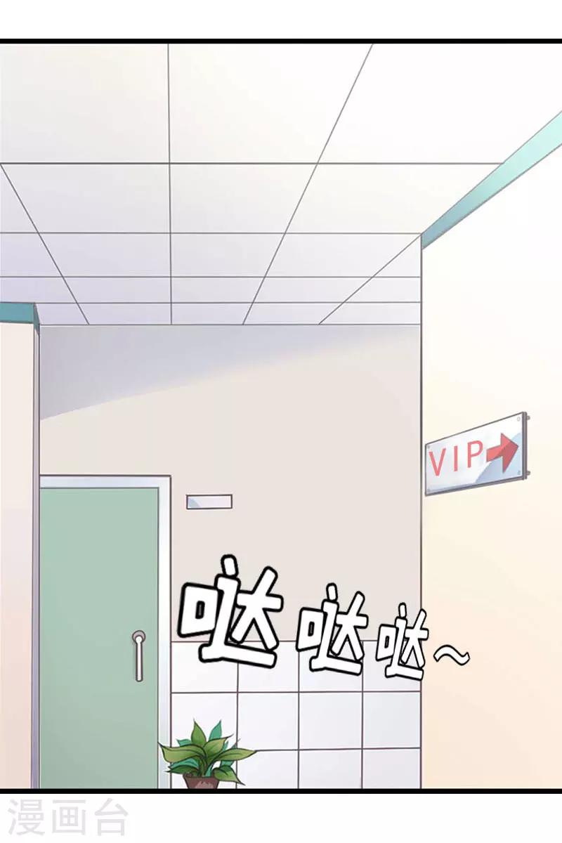 第21话 真面目3