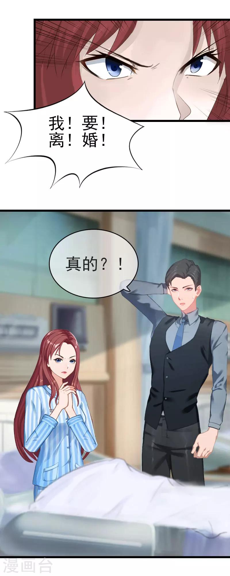 第11话 顾爷爷住院12
