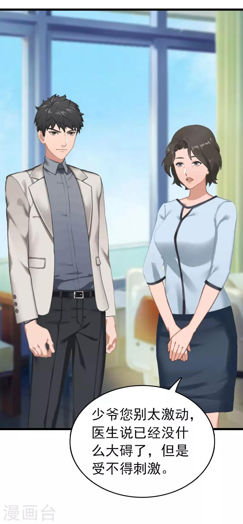 第21话 真面目6