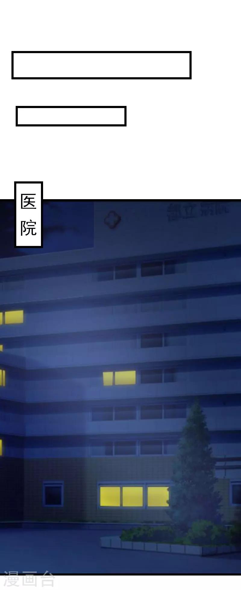 第6话 抢救3