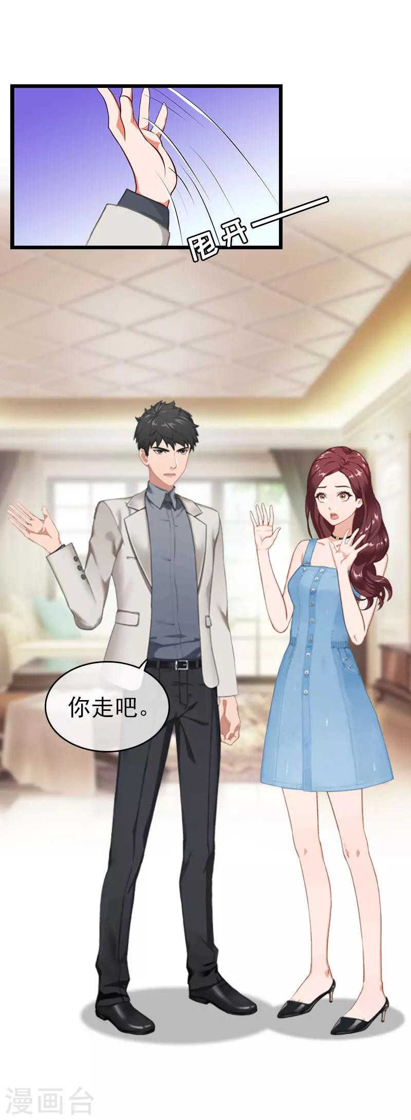 第21话 真面目25