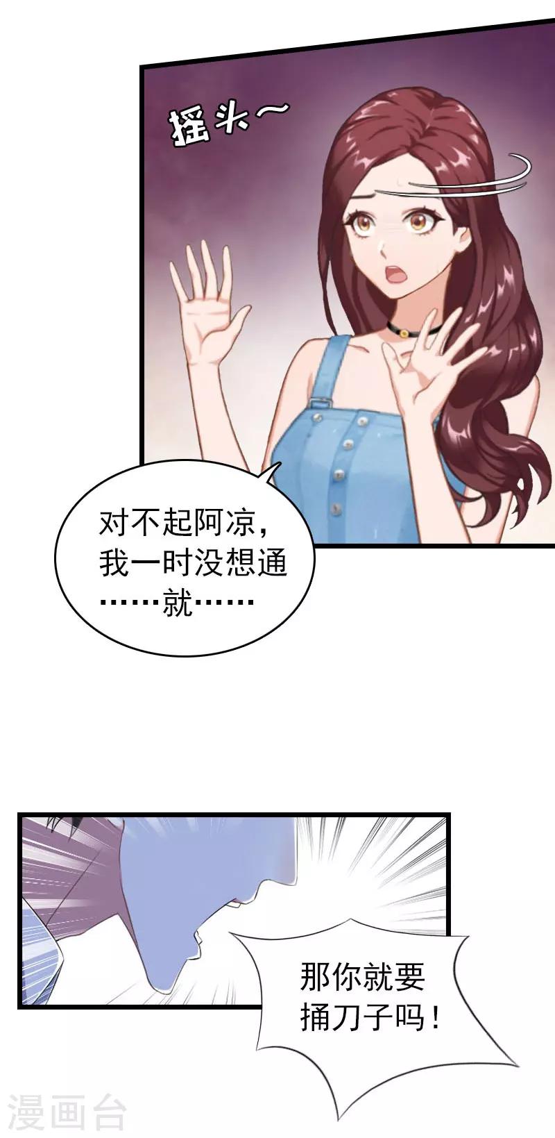 第24话 永别顾凉3