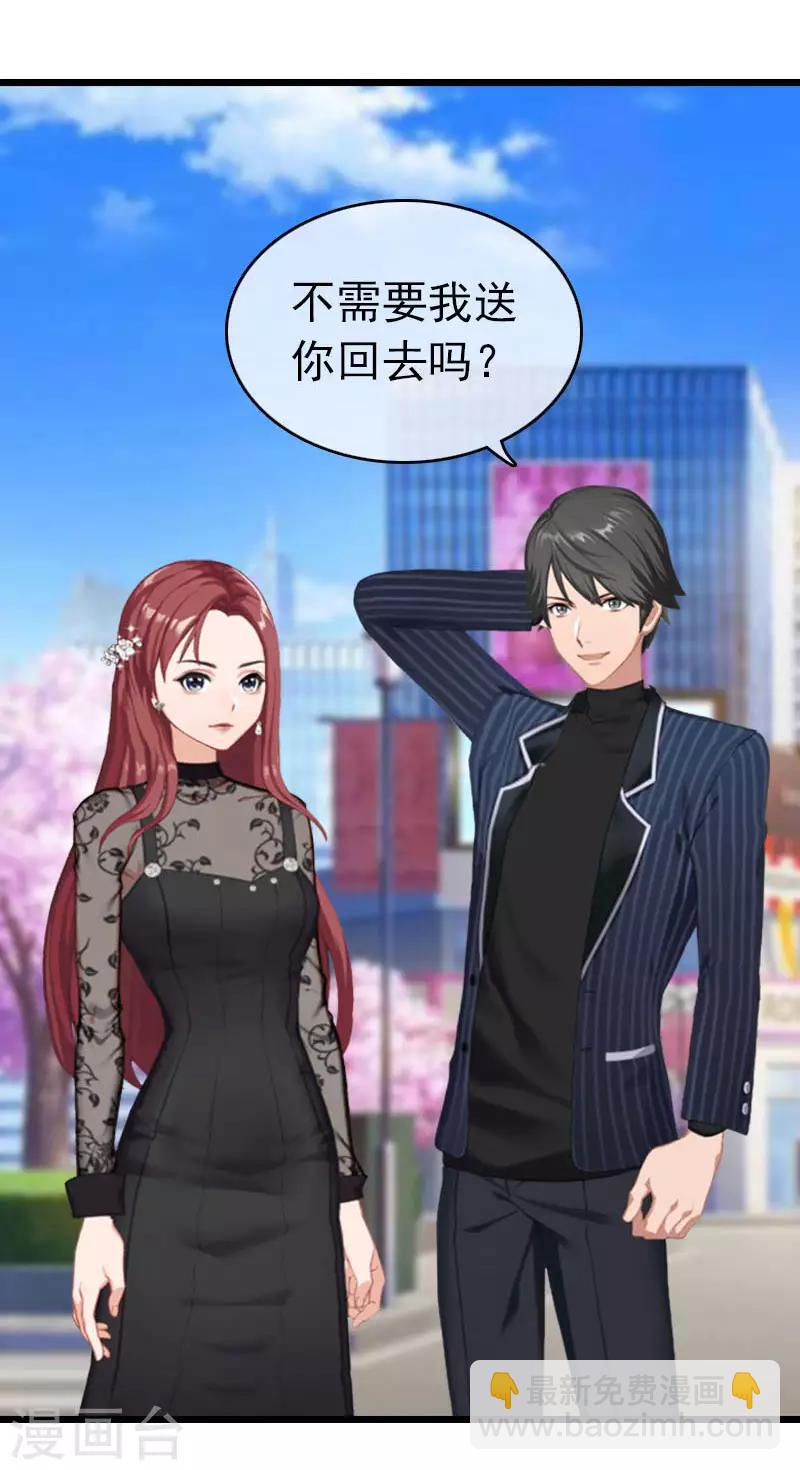 第23话 约会19
