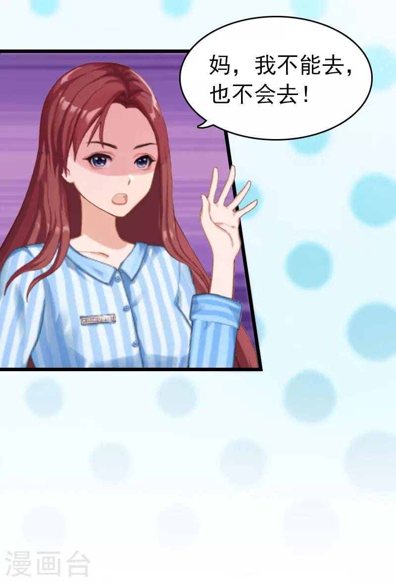 第4话 妈别哭了，我去！24