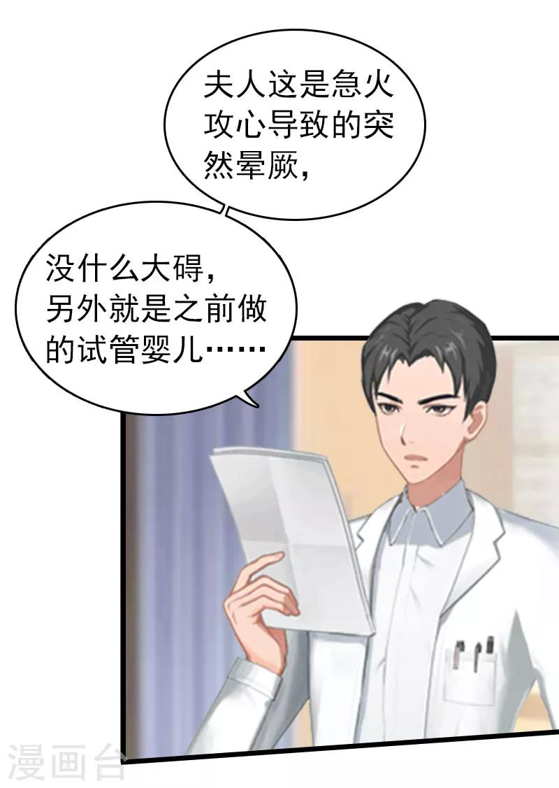 第16话 成功怀孕6