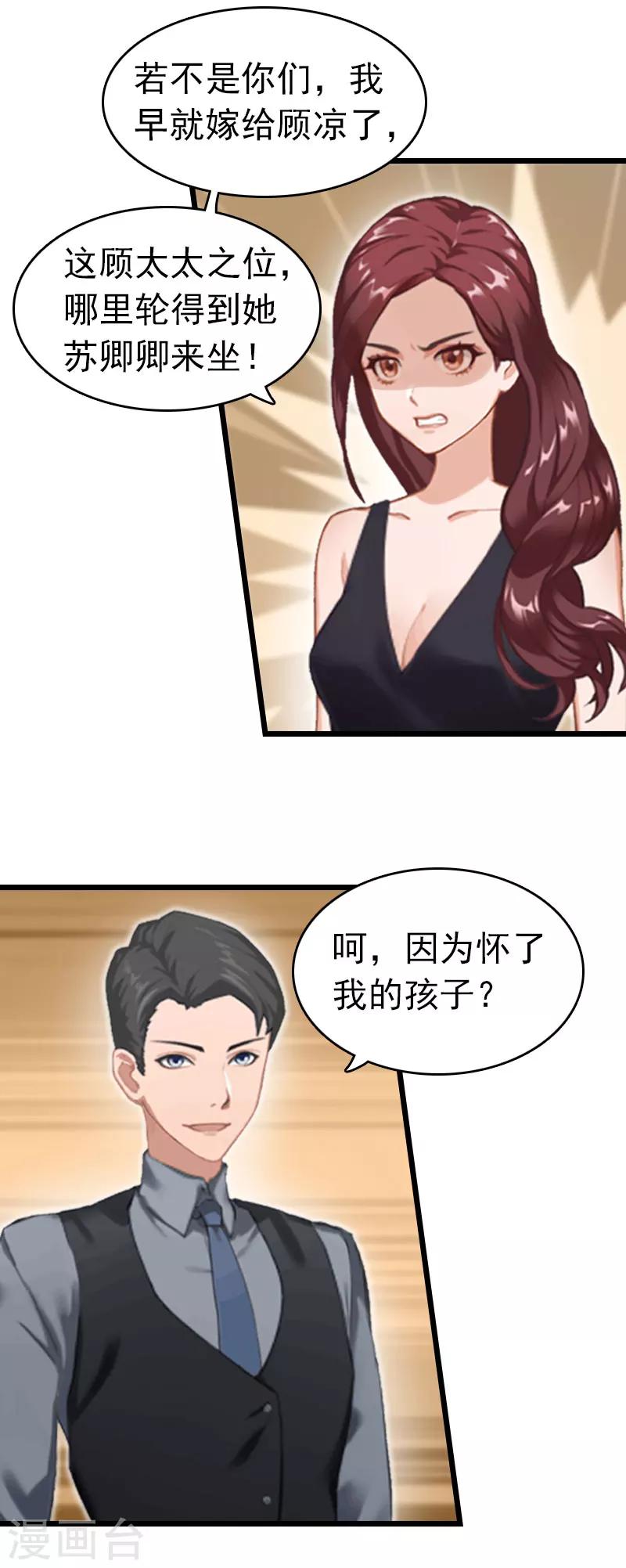 第7话 苏泽与言漫15