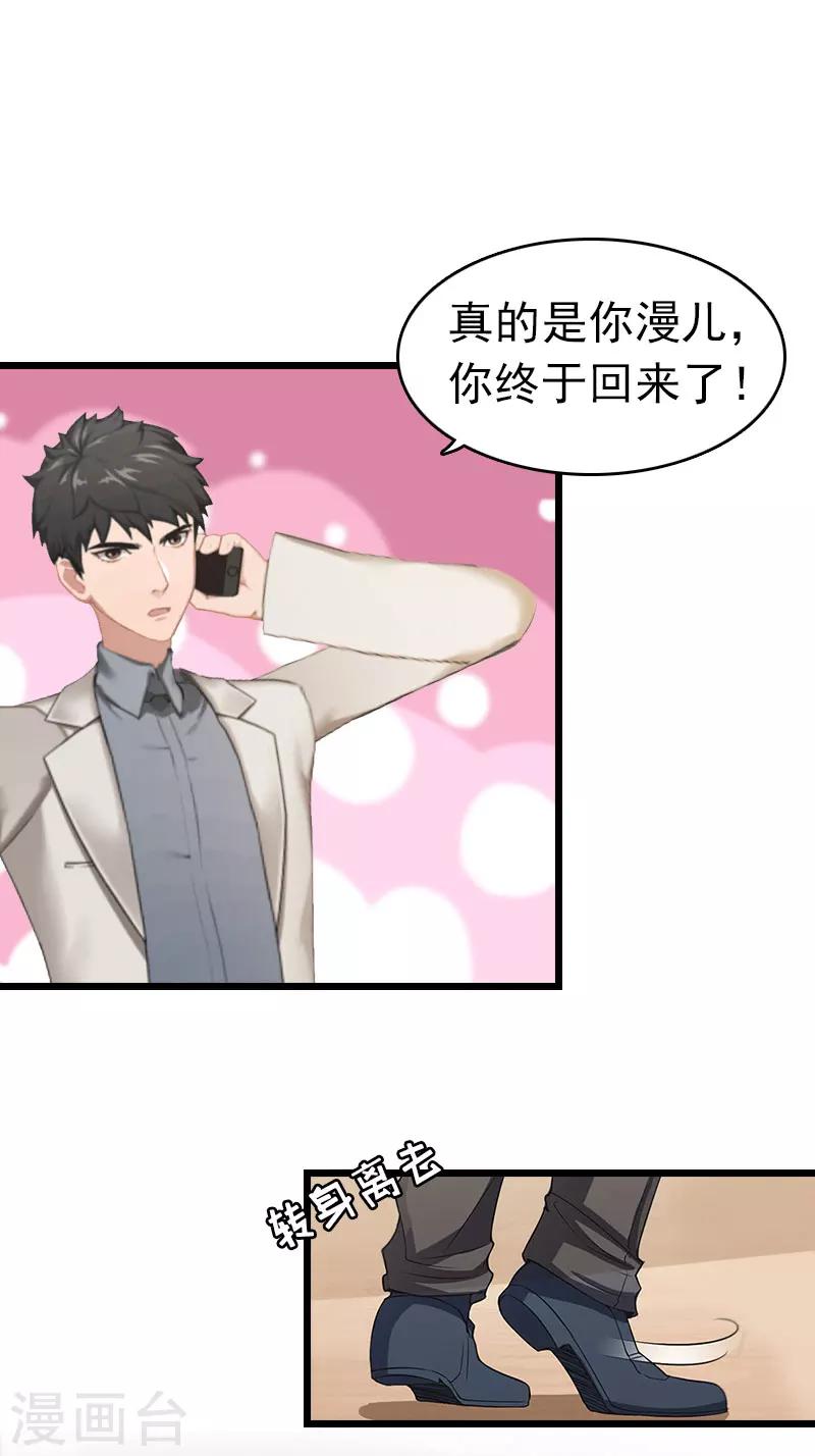 第4话 妈别哭了，我去！2