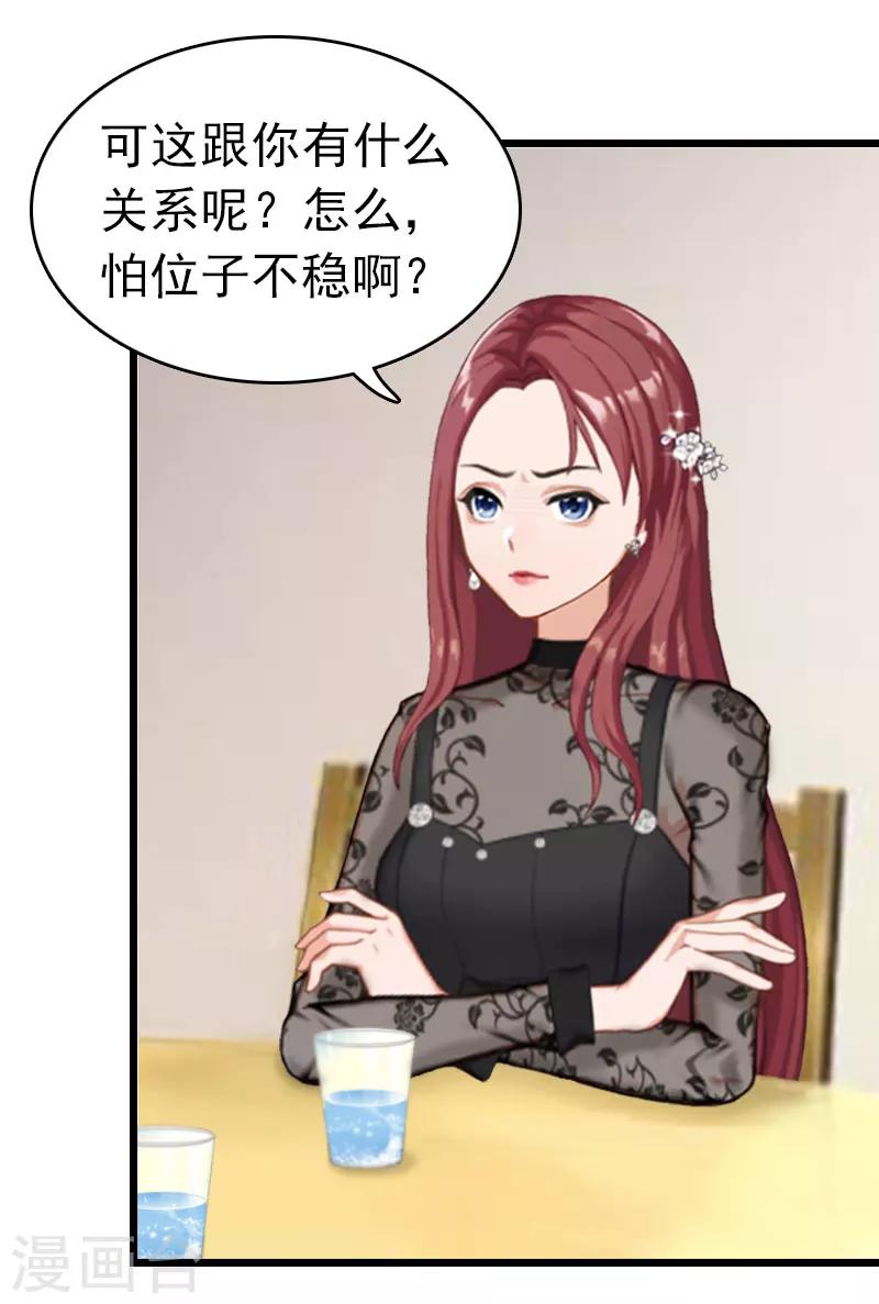 第13话 结盟吧28