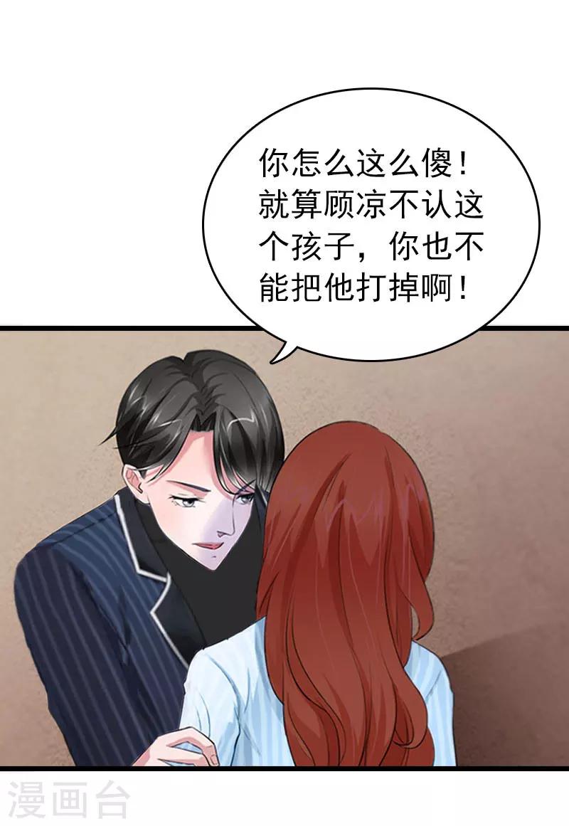 第19话 上法院12
