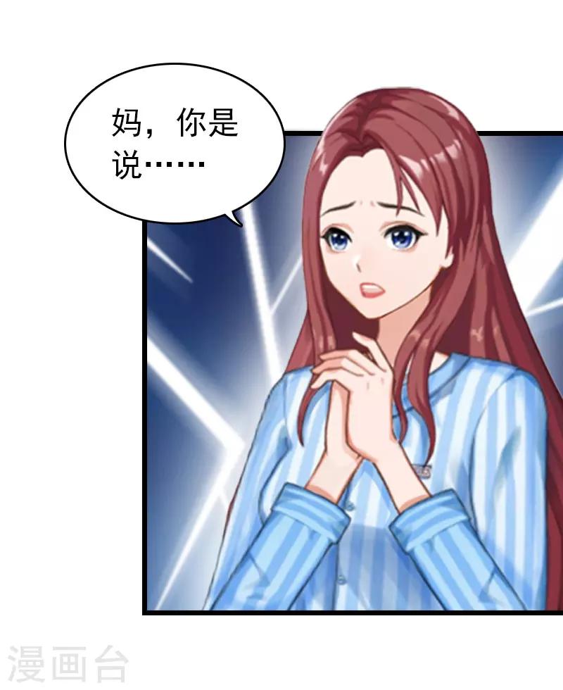 第16话 成功怀孕26