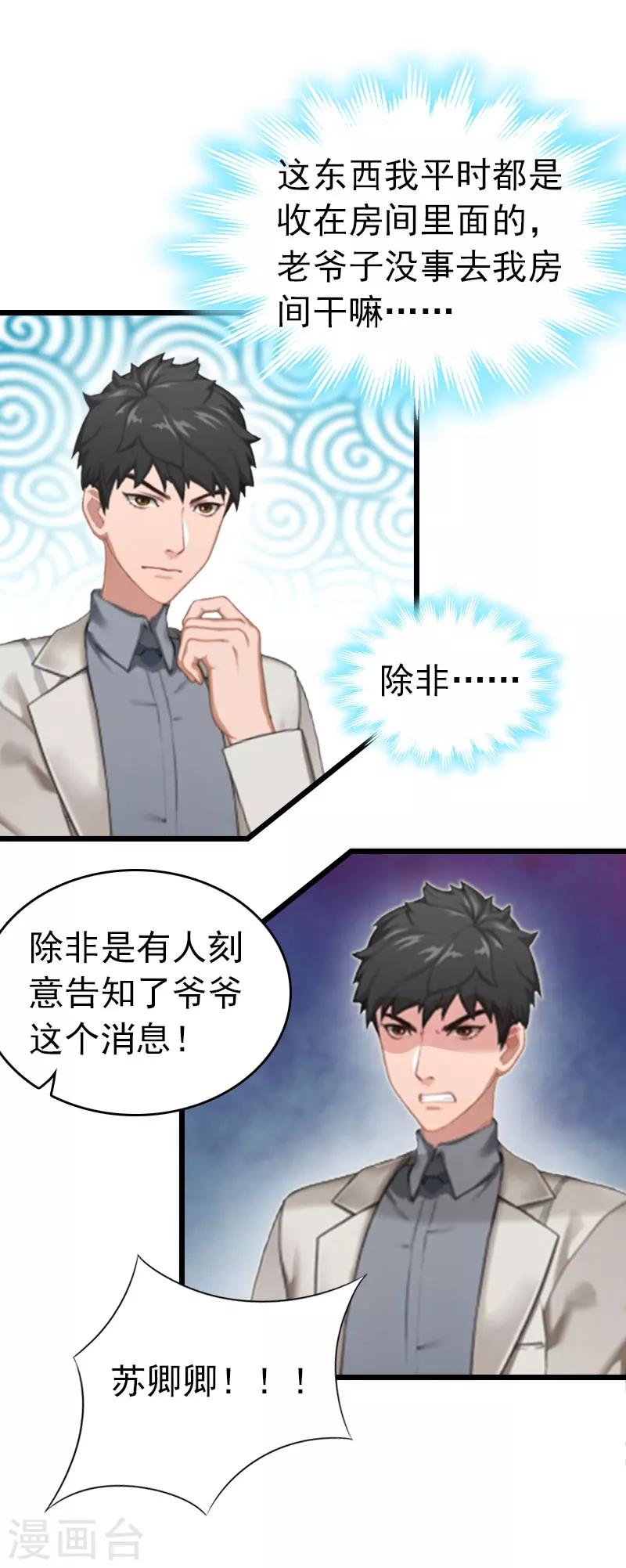 第11话 顾爷爷住院9