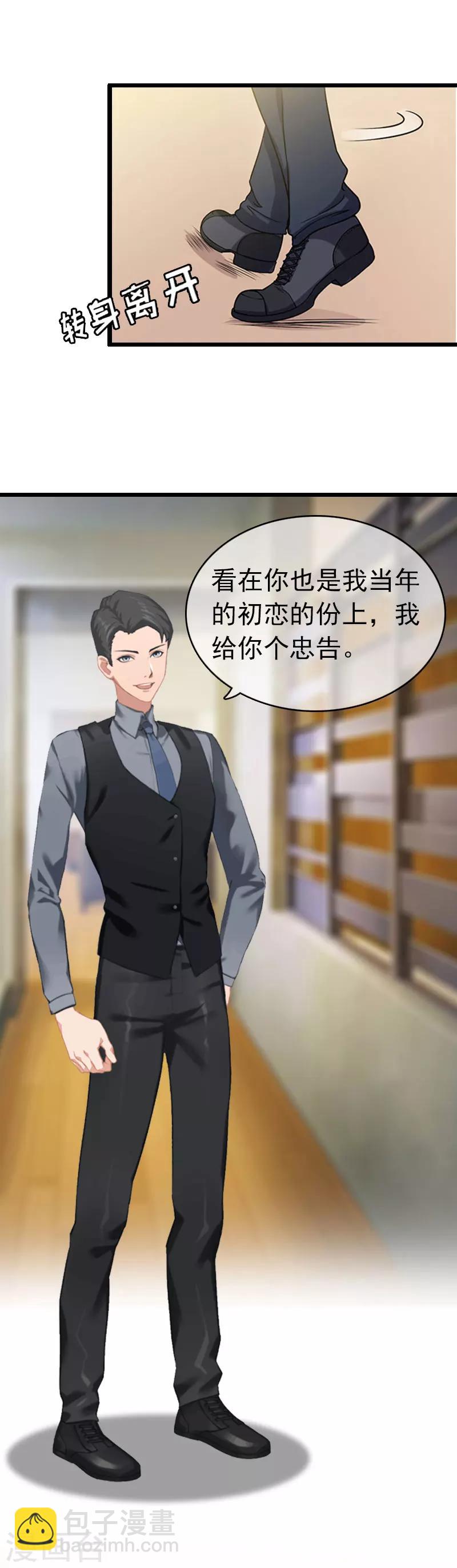 第7话 苏泽与言漫20