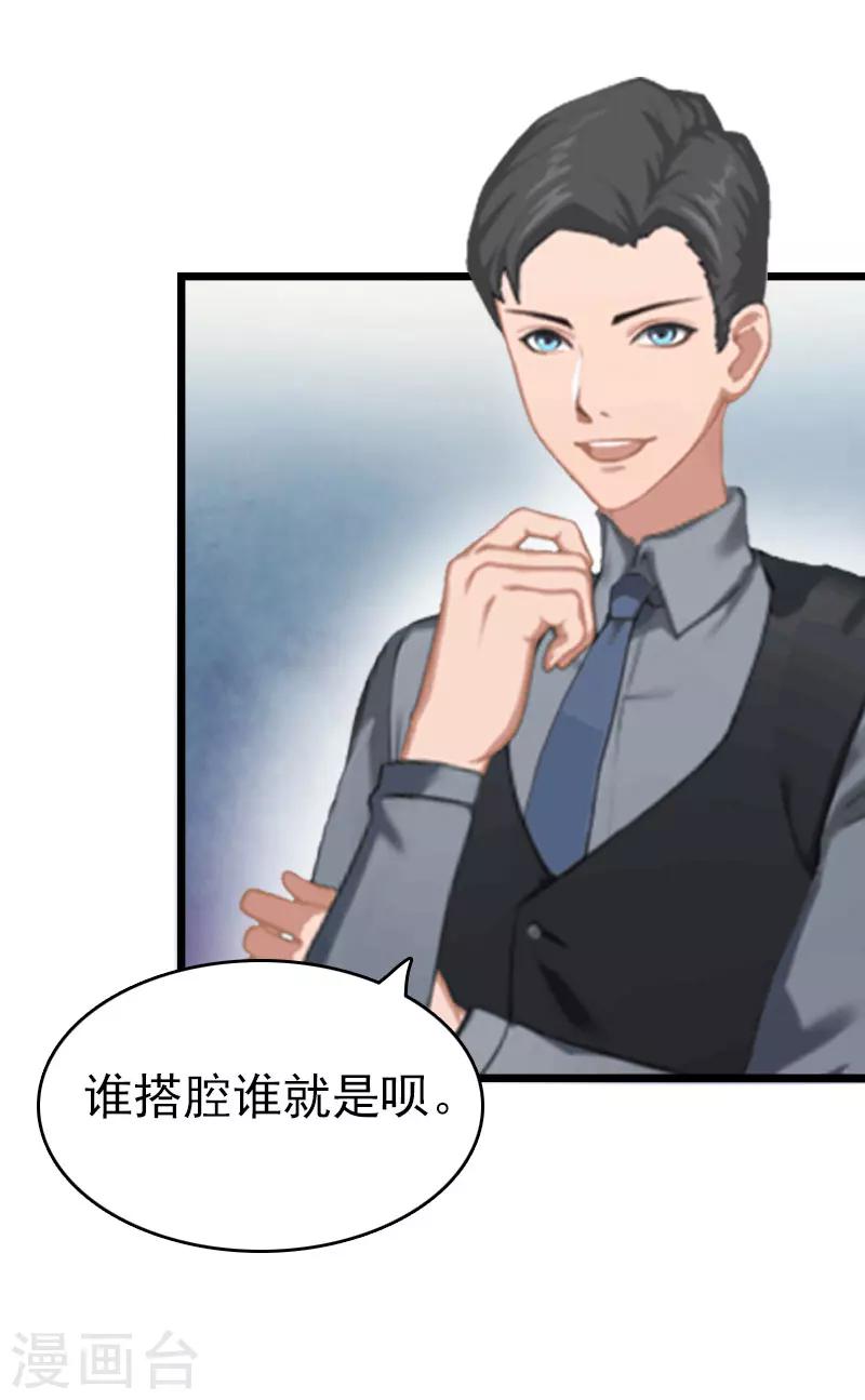 第8话 醒来10