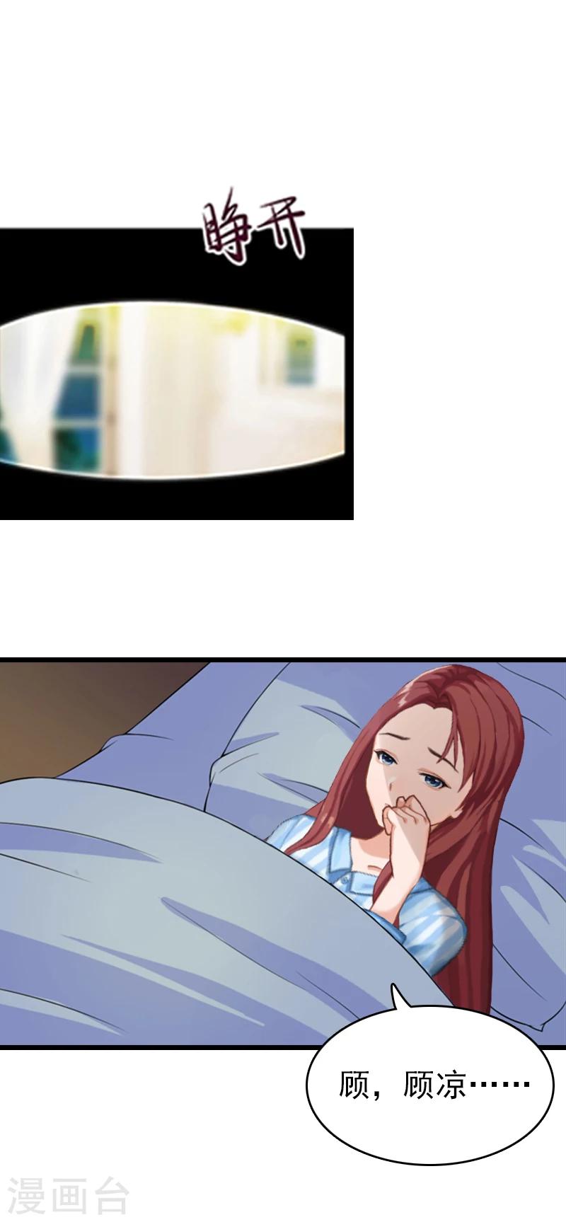 第1话 试管婴儿8