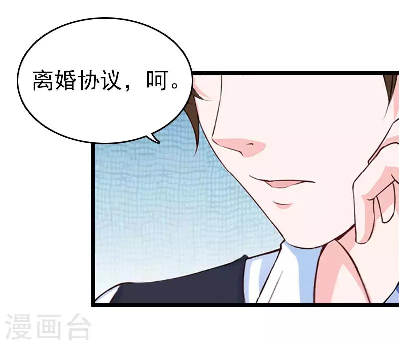 第17话 彻底失望25