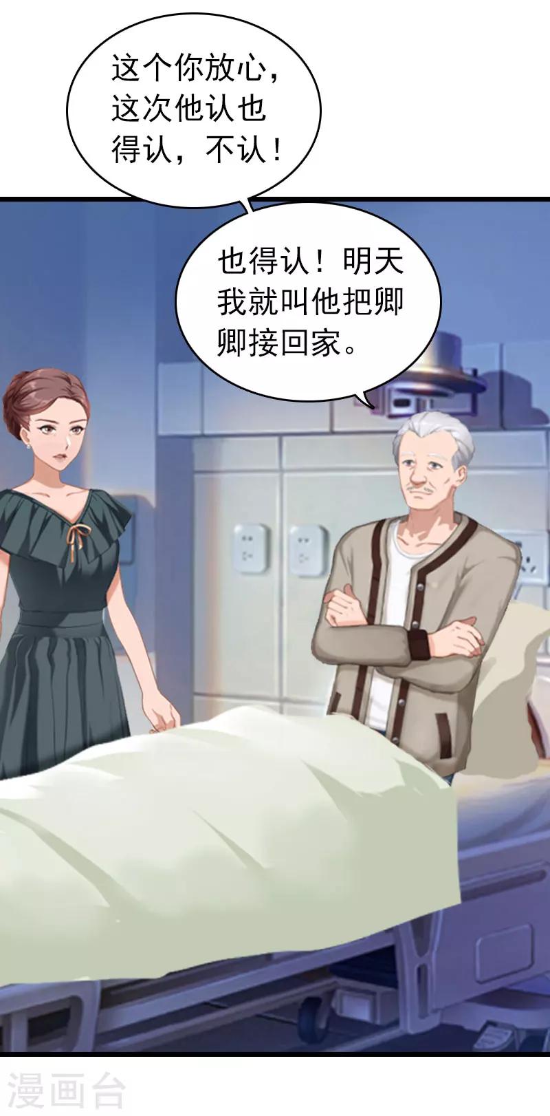 第16话 成功怀孕34