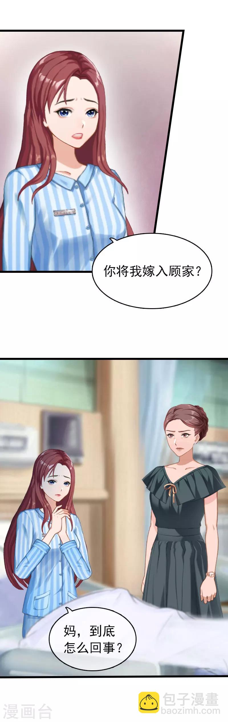 第9话 回家25