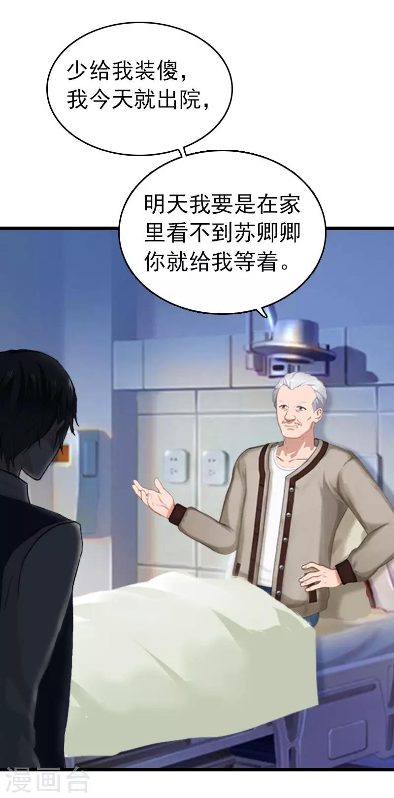 第17话 彻底失望8