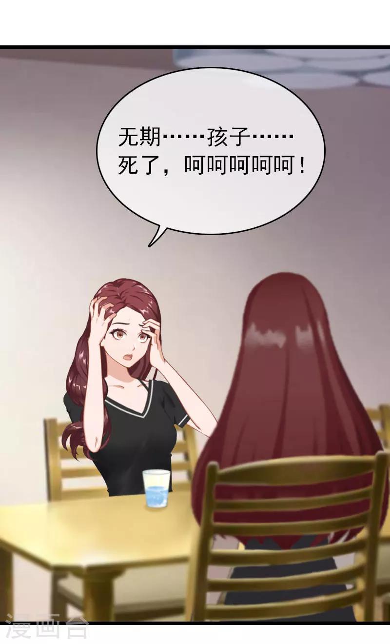 第25话 言漫的报应22
