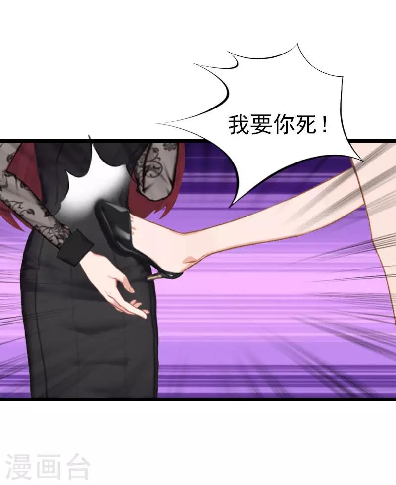 第23话 约会25
