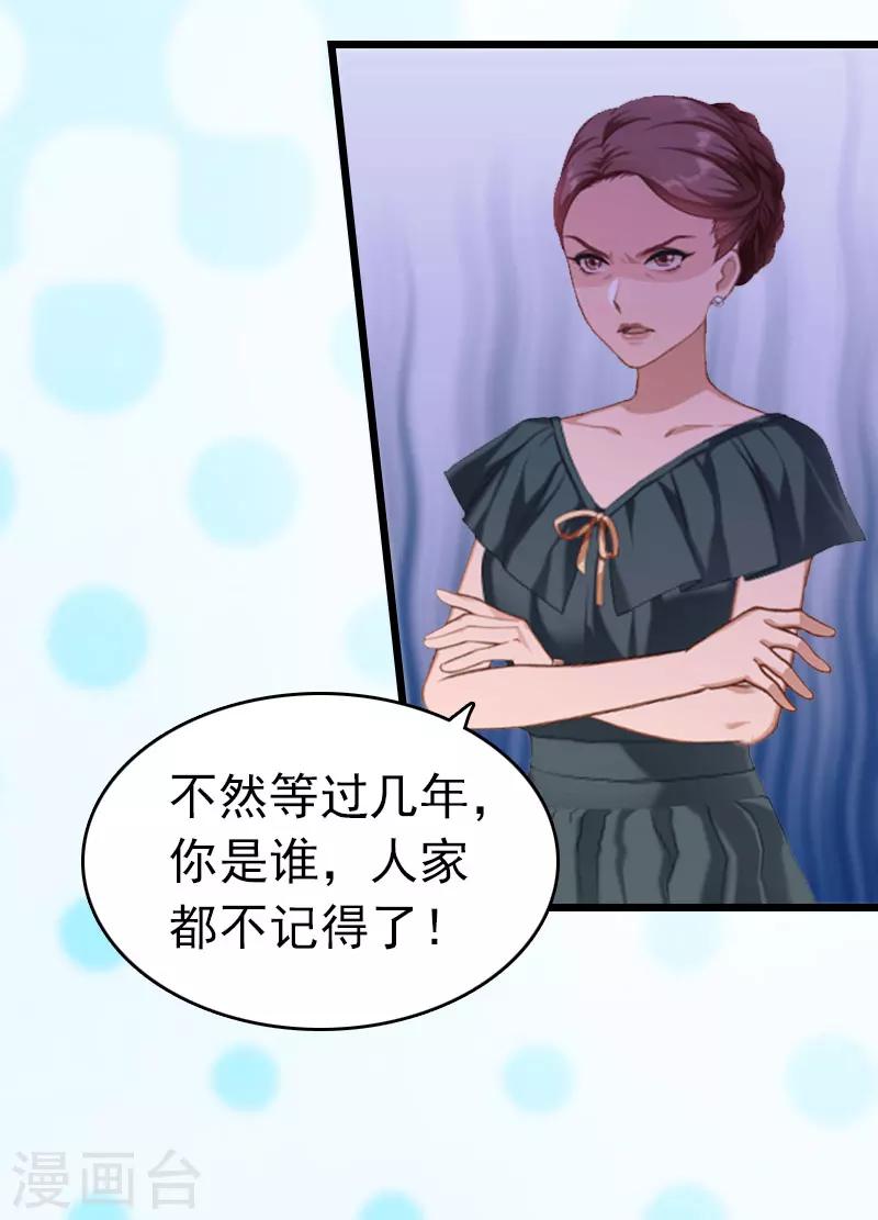 第4话 妈别哭了，我去！23
