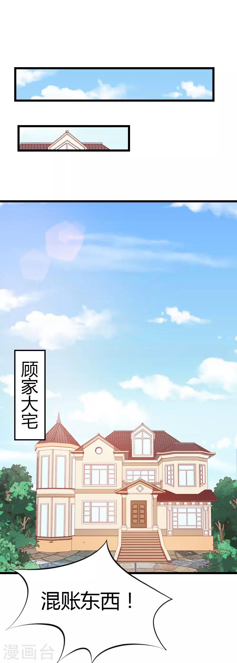 第10话 真相24