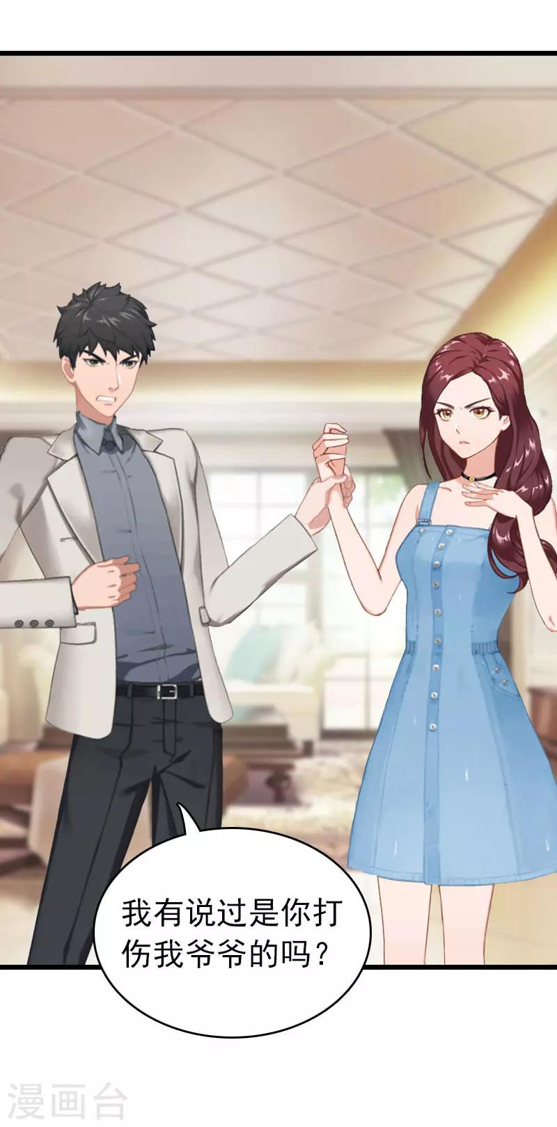 第21话 真面目23