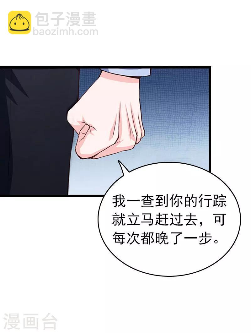第31话 前往巴黎18