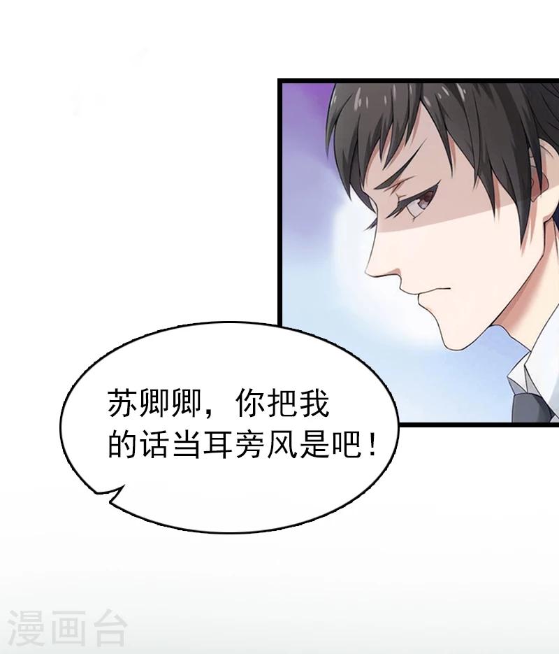 第1话 试管婴儿9