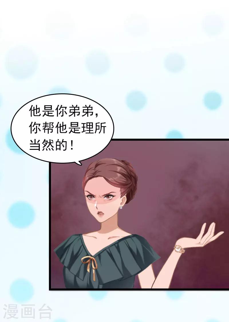 第4话 妈别哭了，我去！19