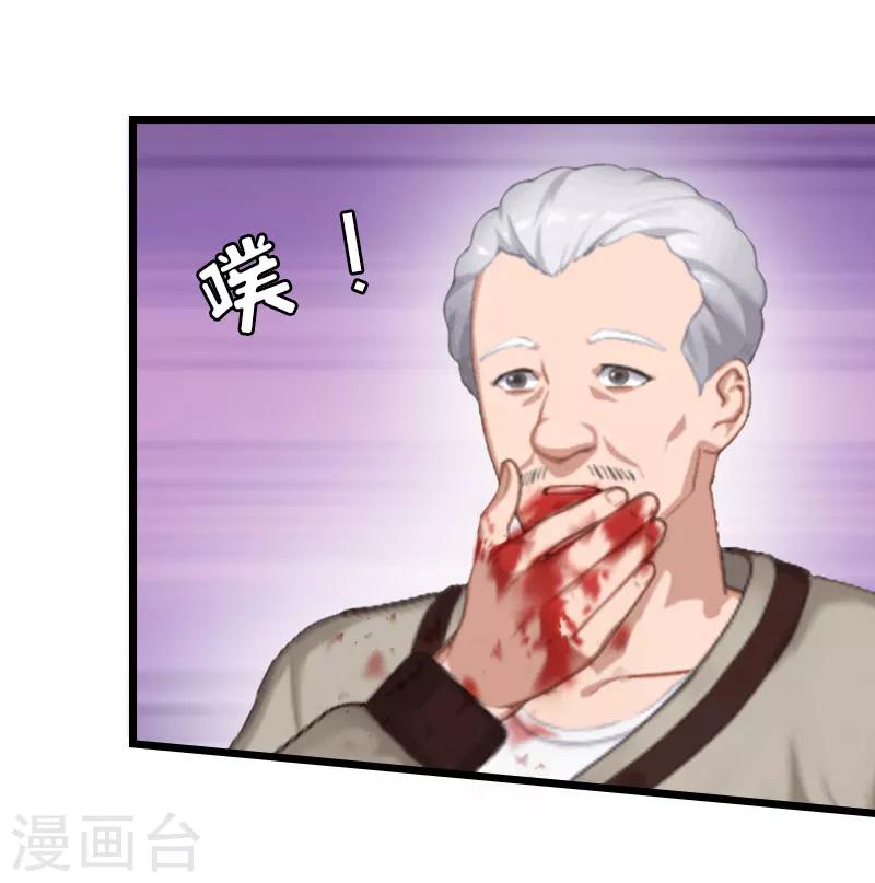 第15话 再气顾爷爷20