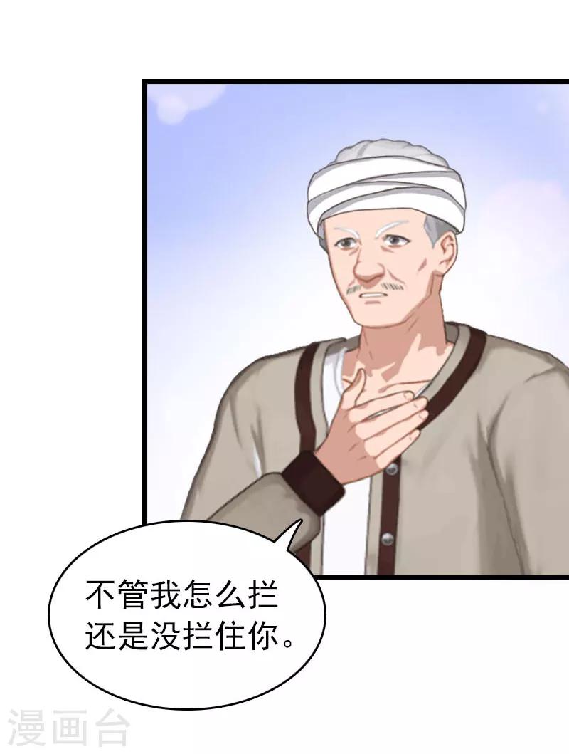 第22话 请原谅我7
