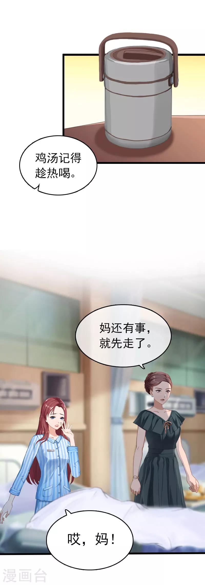 第10话 真相2